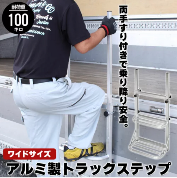 ＭＫトレンド トラックステップ　ワイド