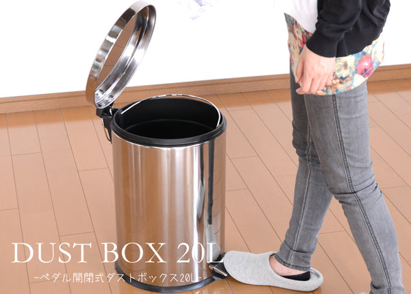 ゴミ箱 おしゃれ フタ付き ダストボックス くずかご 蓋付きゴミ箱 小型 ふた付き おむつ ごみ箱 ペダル式 ラウンド型 36×29×45cm 容量20L
