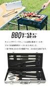 バーベキュー用品 ツール キッチンツール 専用ケース付 トング ターナー 串 焼き串 ツールセット