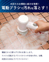 電動ブラシ 掃除 幅12.4×奥行7×長さ19cm ポリッシャー コードレス 掃除 ブラシ 電動ブラシ 風呂掃除