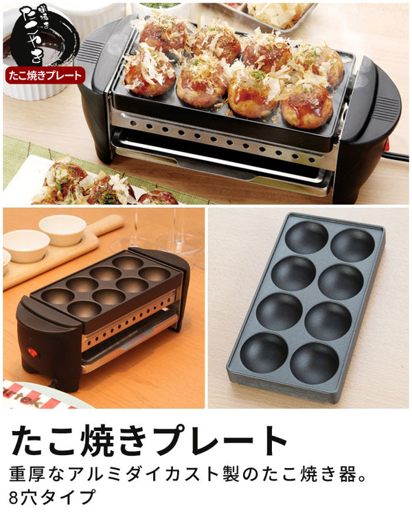 たこ焼き器 ミニ焼き屋台 約縦11×横30×高さ10.5cm