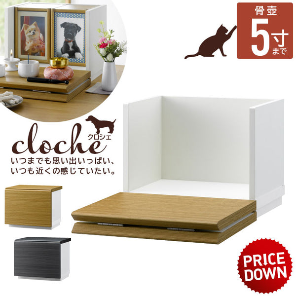 【在庫処分SALE】ペット供養 位牌 仏具 ペット 仏壇 5寸までの骨壺収納 大型犬 ペット用仏壇