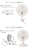 卓上扇風機 扇風機 幅21×奥行26×高さ33.5cm 卓上扇風機 首振り 卓上扇風機 首振り クリップ