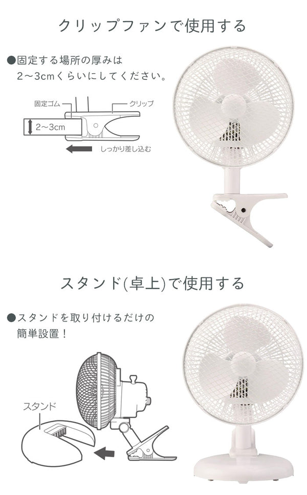 卓上扇風機 扇風機 幅21×奥行26×高さ33.5cm 卓上扇風機 首振り 卓上扇風機 首振り クリップ