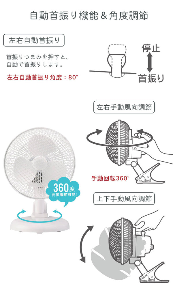 卓上扇風機 扇風機 幅21×奥行26×高さ33.5cm 卓上扇風機 首振り 卓上扇風機 首振り クリップ
