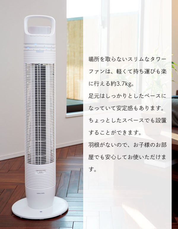 【在庫処分】【値下げSALE】扇風機 リビング おしゃれ タワー型扇風機 ブラック　ホワイト 幅28×奥行28×高さ95cm