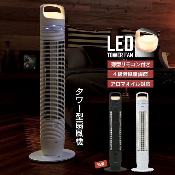 【在庫処分】【値下げSALE】扇風機 リビング おしゃれ タワー型扇風機 ブラック　ホワイト 幅28×奥行28×高さ95cm