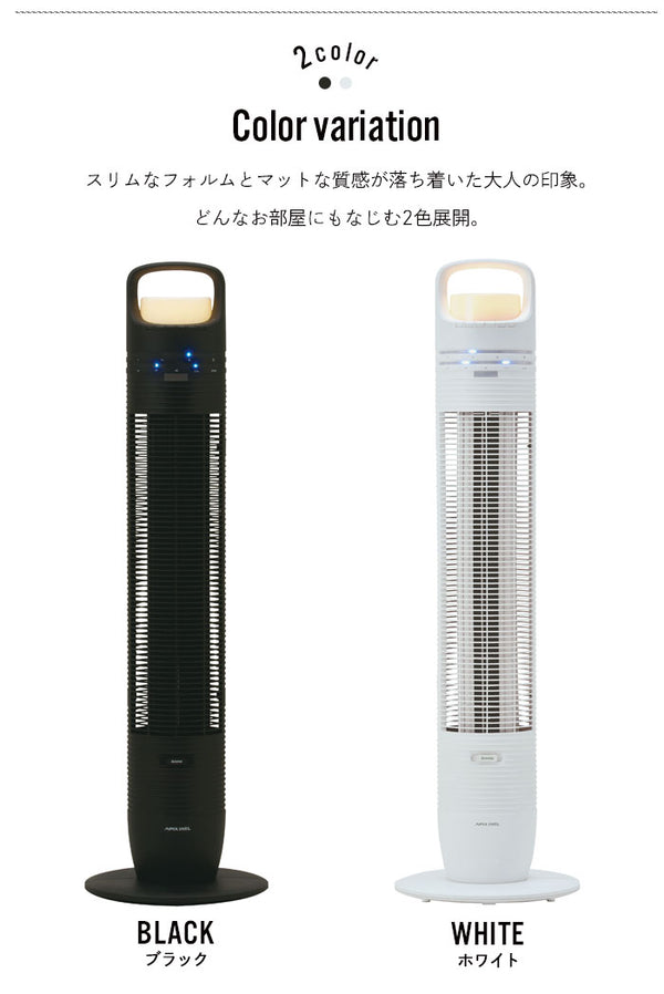 【在庫処分】【値下げSALE】扇風機 リビング おしゃれ タワー型扇風機 ブラック　ホワイト 幅28×奥行28×高さ95cm