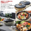 卓上鍋 電気 電気二食鍋 ブラウン アイボリー 幅38×奥行34×高さ19.6cm 火鍋 2色鍋