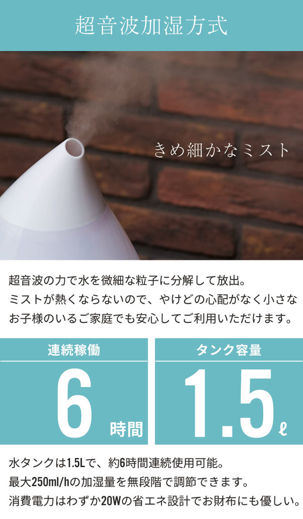 【在庫処分】 加湿器 アロマ 超音波式 アロマ加湿器 1.5L 加湿器 卓上 卓上加湿器 超音波式加湿器 加湿器 アロマオイル 卓上 オフィス 小型 1.5L