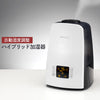 在庫一掃 加湿器 超音波 ハイブリッド式加湿器 幅24×奥行28×高さ35.5cm 加湿機 超音波式加湿器 加湿器