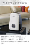 在庫一掃 加湿器 超音波 ハイブリッド式加湿器 幅24×奥行28×高さ35.5cm 加湿機 超音波式加湿器 加湿器