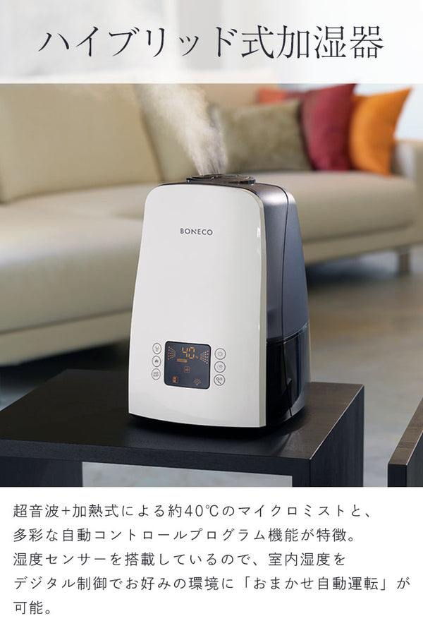 在庫一掃 加湿器 超音波 ハイブリッド式加湿器 幅24×奥行28×高さ35.5cm 加湿機 超音波式加湿器 加湿器