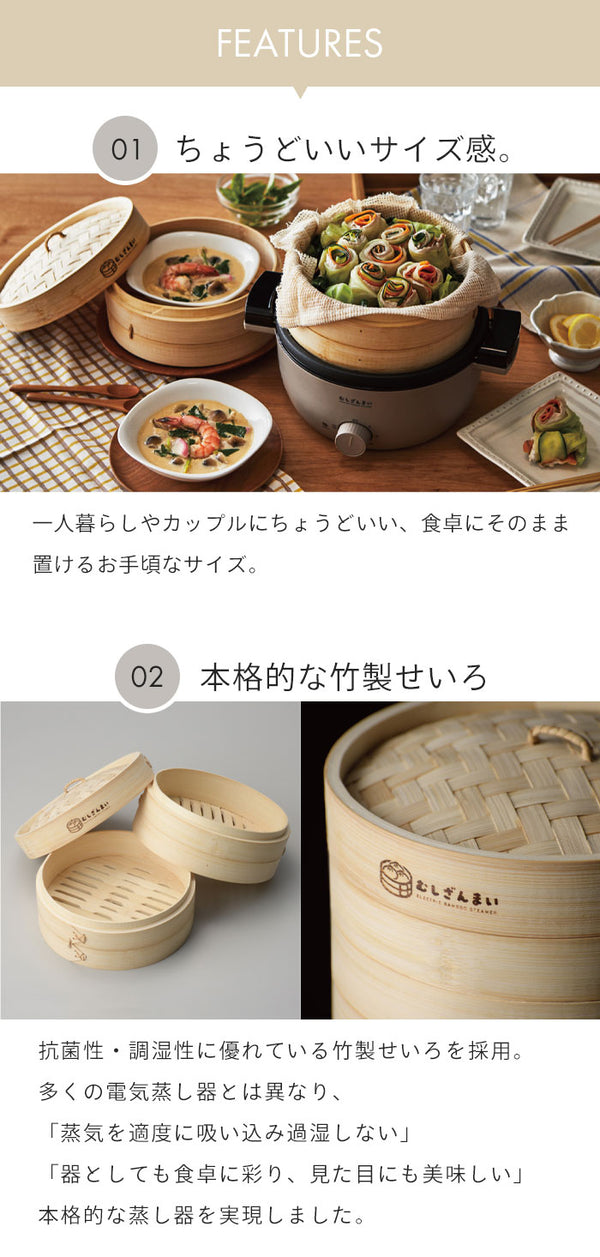 せいろ 蒸し器 18cm 2段 電気せいろ 竹製 蒸し器 蒸し機 スチームクッカー タイマー付き