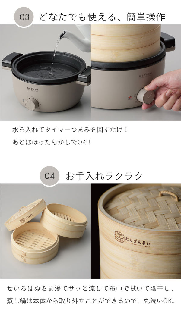 せいろ 蒸し器 18cm 2段 電気せいろ 竹製 蒸し器 蒸し機 スチームクッカー タイマー付き