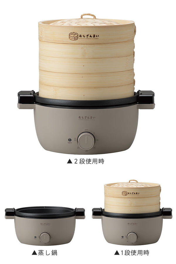 せいろ 蒸し器 18cm 2段 電気せいろ 竹製 蒸し器 蒸し機 スチームクッカー タイマー付き