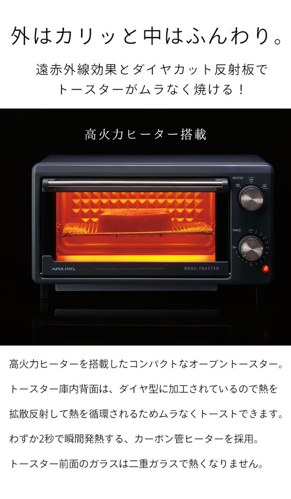 【値下げ】オーブントースター おしゃれ トースター パン トースト 1200W 15分タイマー