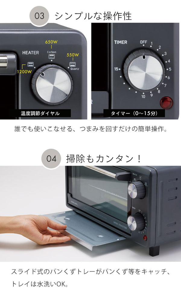 【値下げ】オーブントースター おしゃれ トースター パン トースト 1200W 15分タイマー