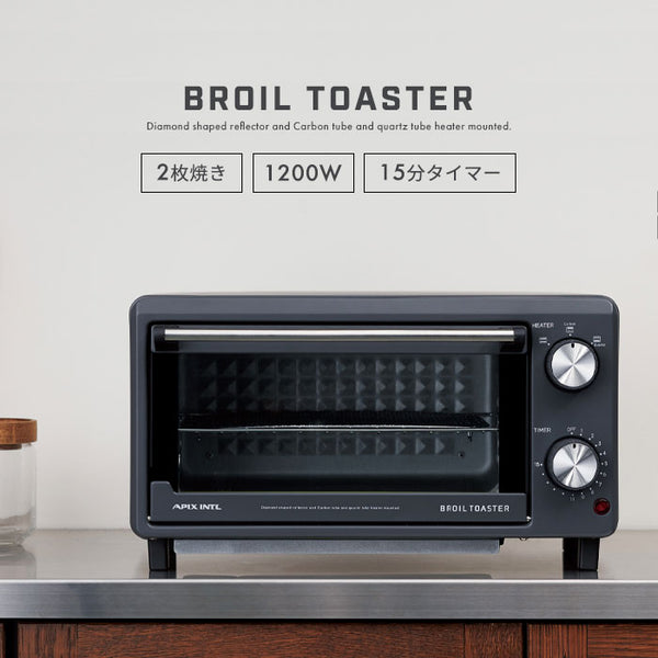 【値下げ】オーブントースター おしゃれ トースター パン トースト 1200W 15分タイマー