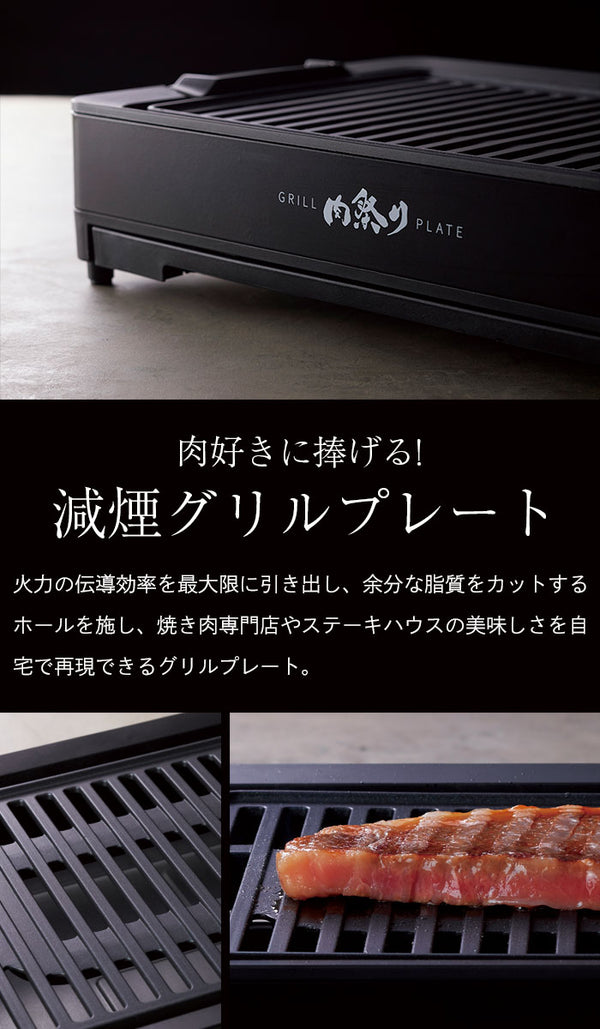 【値下げSALE】ホットプレート 一人用 焼肉 減煙 洗える 煙が出にくい 1000W 火力 グリルプレート