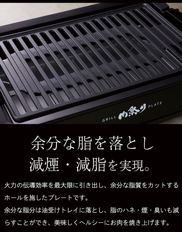 【値下げSALE】ホットプレート 一人用 焼肉 減煙 洗える 煙が出にくい 1000W 火力 グリルプレート
