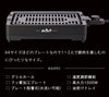 【値下げSALE】ホットプレート 一人用 焼肉 減煙 洗える 煙が出にくい 1000W 火力 グリルプレート