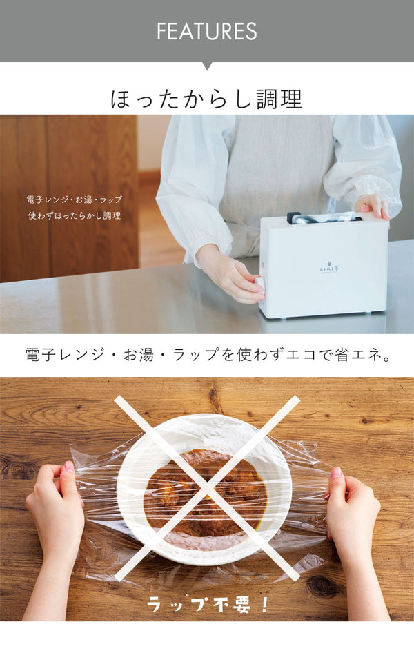 【値下げSALE】レトルト 温める 家電 レトルトウォーマー レトルト食品 パウチ 食品 レトルト専用調理器 レトルト亭