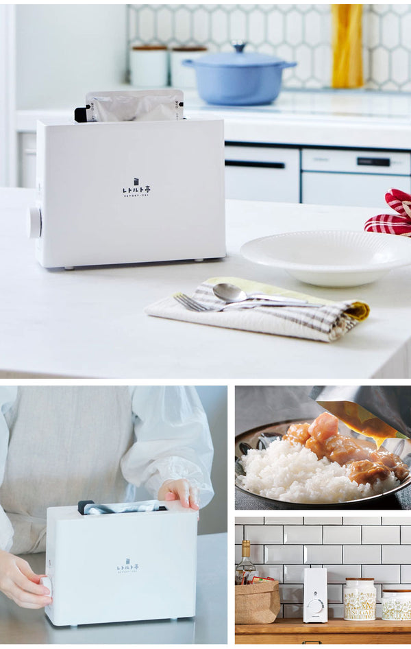 【値下げSALE】レトルト 温める 家電 レトルトウォーマー レトルト食品 パウチ 食品 レトルト専用調理器 レトルト亭