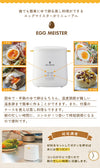 ゆで卵メーカー ゆでたまご 最大4個 電気 ゆで卵器 ゆでたまごメーカー 蒸し器 電気蒸し器 スチームクッカー