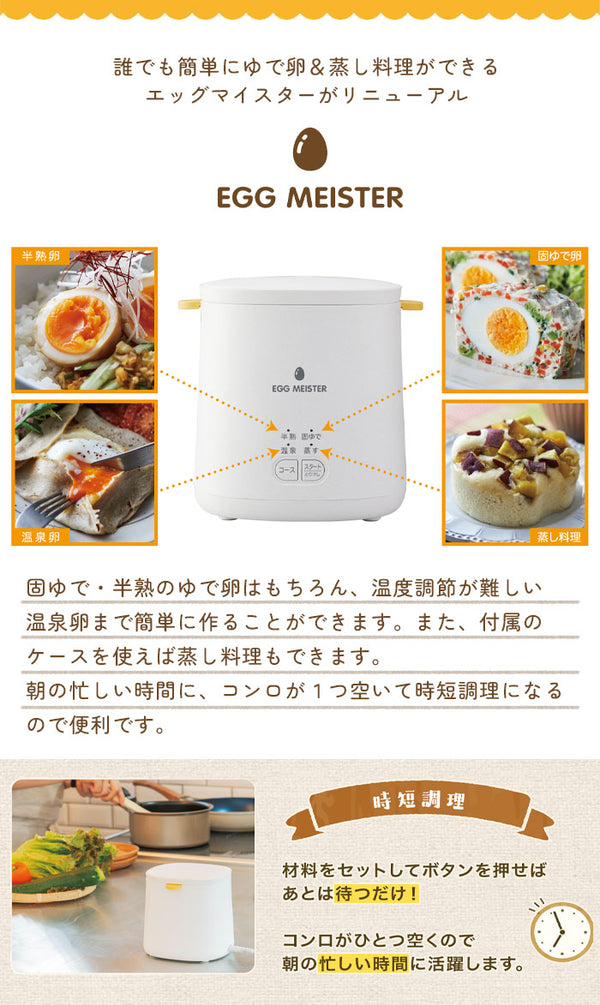 ゆで卵メーカー ゆでたまご 最大4個 電気 ゆで卵器 ゆでたまごメーカー 蒸し器 電気蒸し器 スチームクッカー