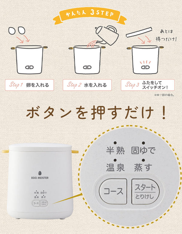 ゆで卵メーカー ゆでたまご 最大4個 電気 ゆで卵器 ゆでたまごメーカー 蒸し器 電気蒸し器 スチームクッカー