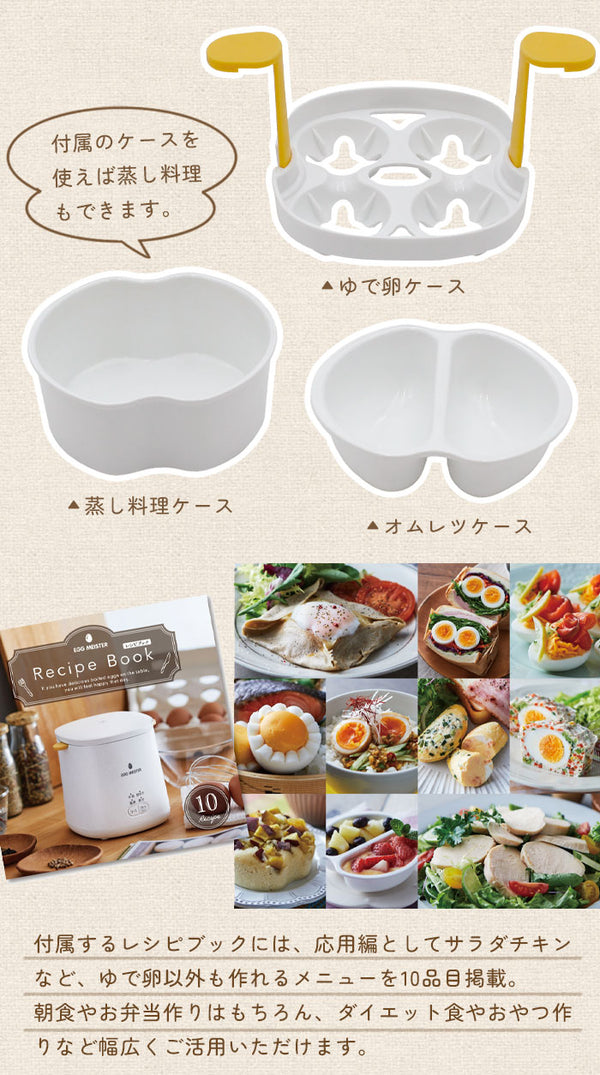 ゆで卵メーカー ゆでたまご 最大4個 電気 ゆで卵器 ゆでたまごメーカー 蒸し器 電気蒸し器 スチームクッカー