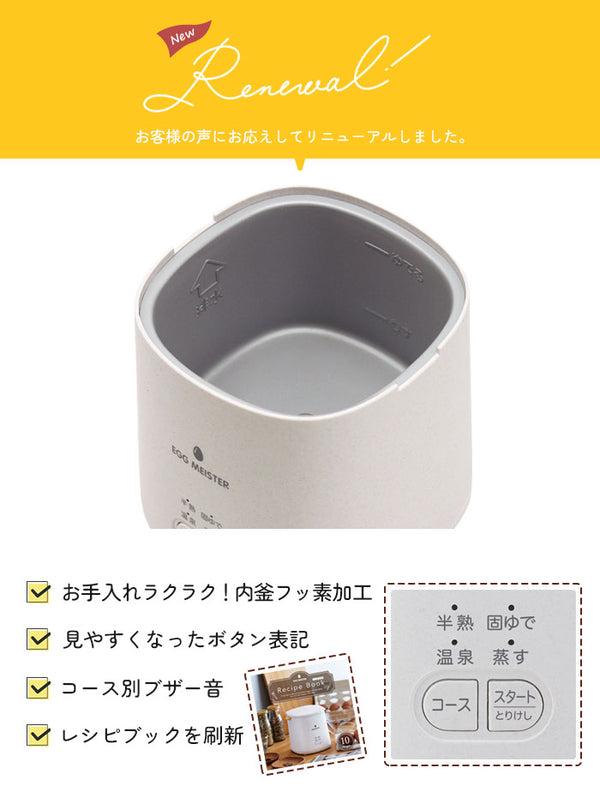 ゆで卵メーカー ゆでたまご 最大4個 電気 ゆで卵器 ゆでたまごメーカー 蒸し器 電気蒸し器 スチームクッカー
