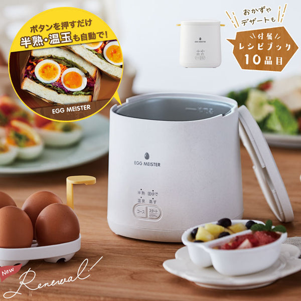 ゆで卵メーカー ゆでたまご 最大4個 電気 ゆで卵器 ゆでたまごメーカー 蒸し器 電気蒸し器 スチームクッカー