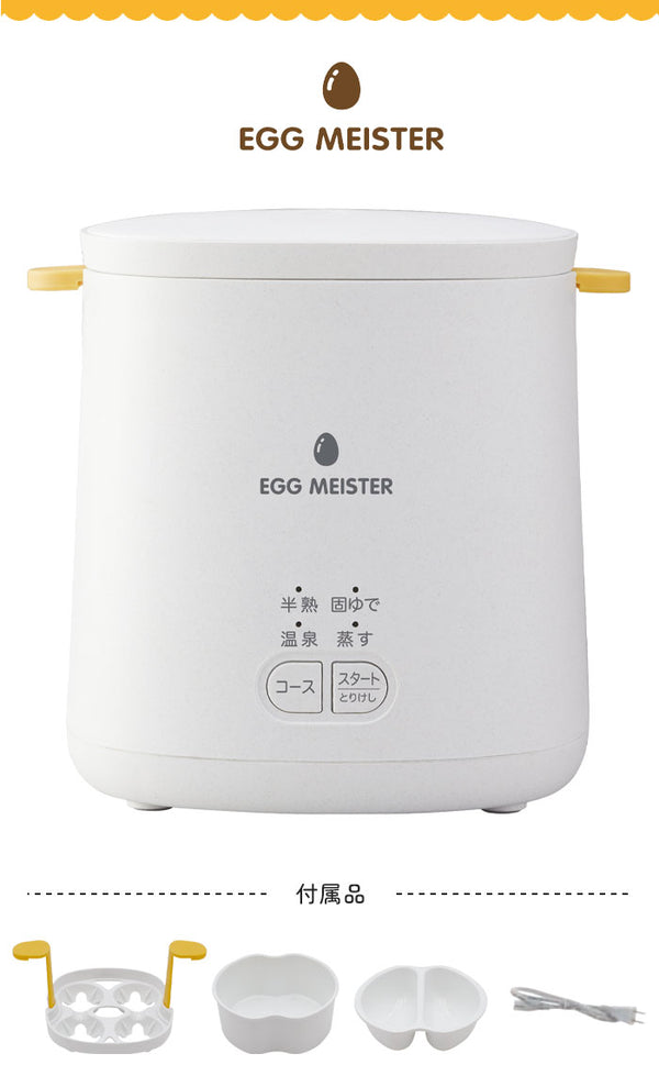 ゆで卵メーカー ゆでたまご 最大4個 電気 ゆで卵器 ゆでたまごメーカー 蒸し器 電気蒸し器 スチームクッカー