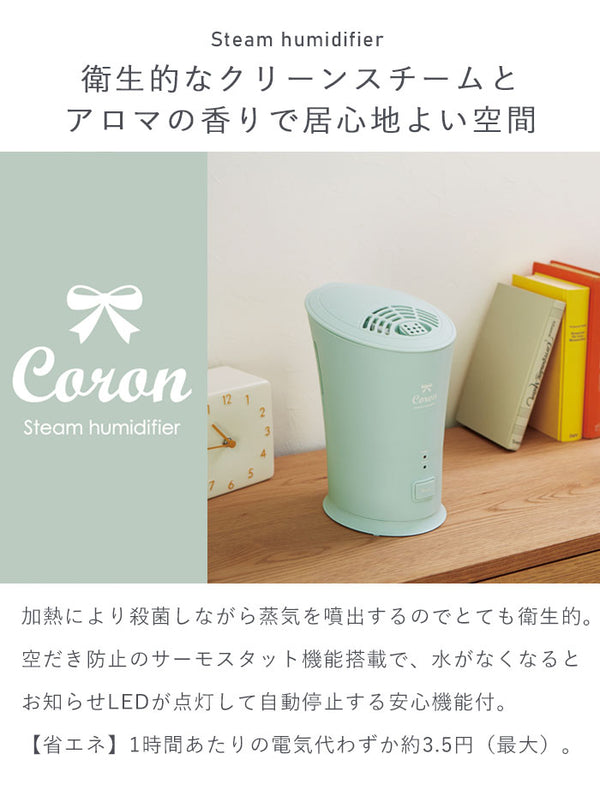 【値下げSALE】アロマ対応 スチーム式 加湿器 アロマディフューザー 加湿機 加湿 アロマオイル