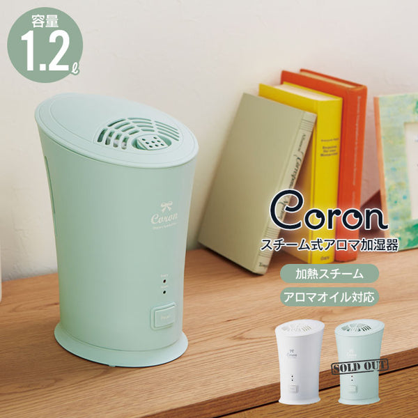 【値下げSALE】アロマ対応 スチーム式 加湿器 アロマディフューザー 加湿機 加湿 アロマオイル