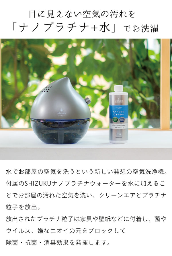 【訳あり】【値下げSALE】空気清浄機 空気清浄 メタリックグレー フィルター交換不要 水洗式 静音 LEDライト