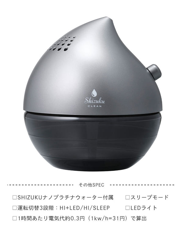 【訳あり】【値下げSALE】空気清浄機 空気清浄 メタリックグレー フィルター交換不要 水洗式 静音 LEDライト