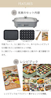 たこ焼きプレート付 ホットプレート 平面プレート たこ焼きプレート 2枚 1200W 最大250℃ 2～3人用