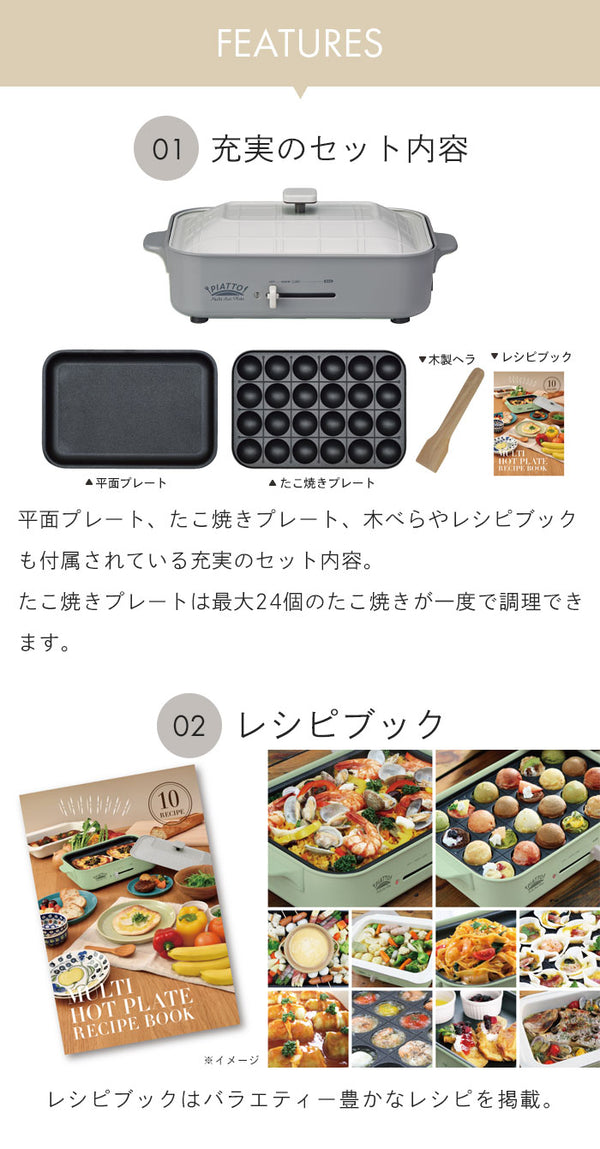 たこ焼きプレート付 ホットプレート 平面プレート たこ焼きプレート 2枚 1200W 最大250℃ 2～3人用