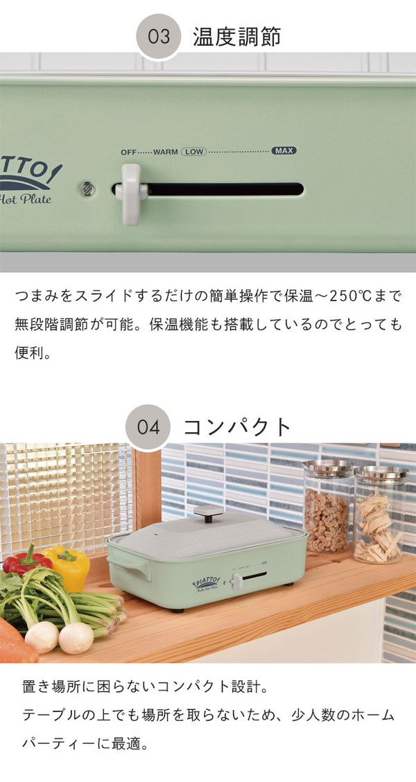 たこ焼きプレート付 ホットプレート 平面プレート たこ焼きプレート 2枚 1200W 最大250℃ 2～3人用