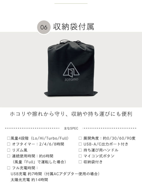 ソーラー 扇風機 アウトドア 防水 充電式 コードレス ファン USB 充電 バッテリー 10,000mAh