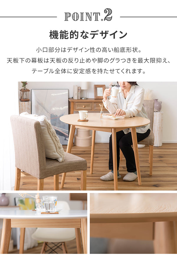 ダイニングテーブル カフェテーブル ラウンドテーブル 2人 丸 円形 90cm 木製
