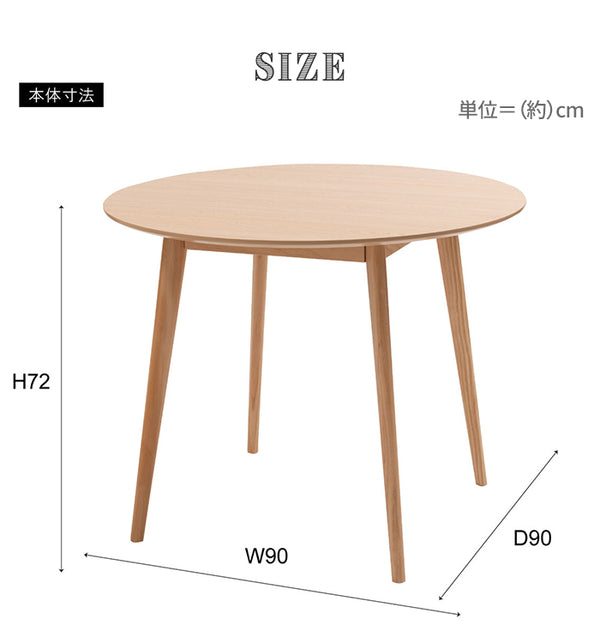 ダイニングテーブル カフェテーブル ラウンドテーブル 2人 丸 円形 90cm 木製