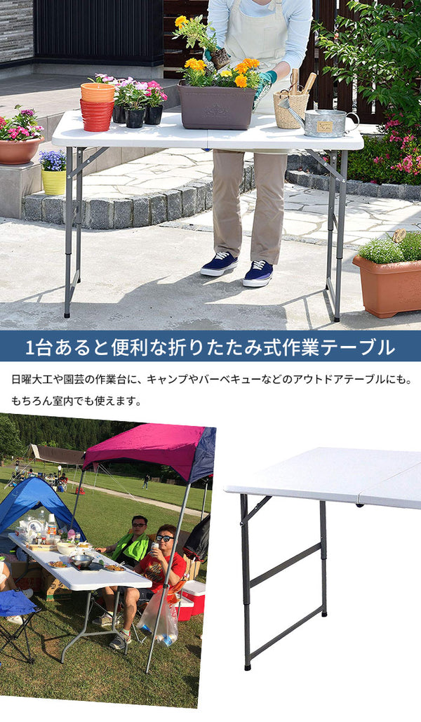 【値下げSALE】折りたたみテーブル 折りたたみ作業テーブル ホワイト 幅120cm