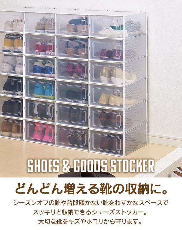 シューズボックス クリア 4個組 靴箱 1足用 透明