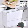 【値下げSALE】シンク 扉 ゴミ箱 ふた付き 6L ホワイト/グレー 壁掛け