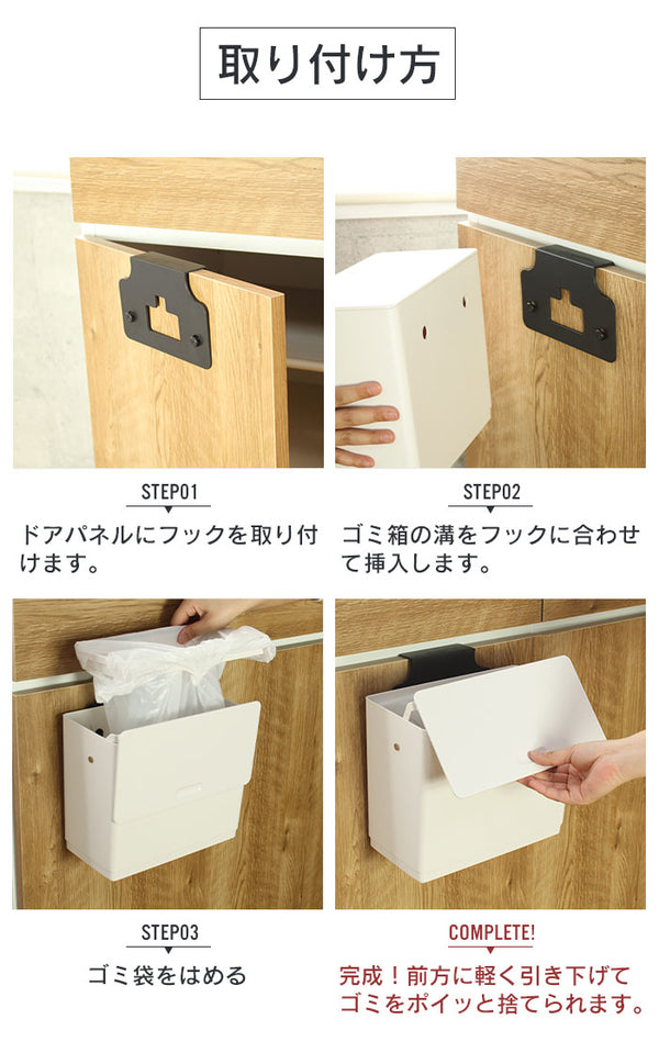 【値下げSALE】シンク 扉 ゴミ箱 ふた付き 6L ホワイト/グレー 壁掛け