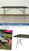 【値下げSALE】折りたたみテーブル 折りたたみ作業テーブル ブラック ダークブラウン 幅180cm 約幅180×奥行74×高さ74cm